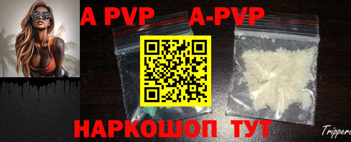 А ПВП СК КРИС  Вход с VPN  Alfa_PVP  A-PVP крисы CK  магазин продажи наркотиков  Тула  Альфа ПВП Соль 