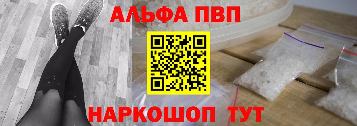 Альфа ПВП мука Тула