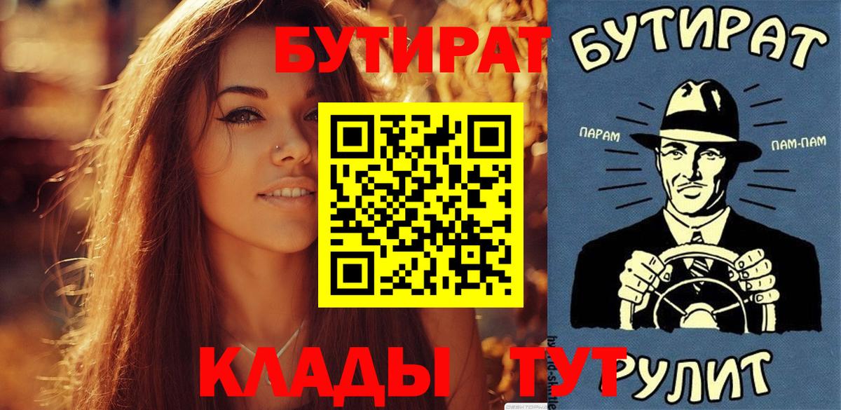 Бутират жидкий экстази Тула