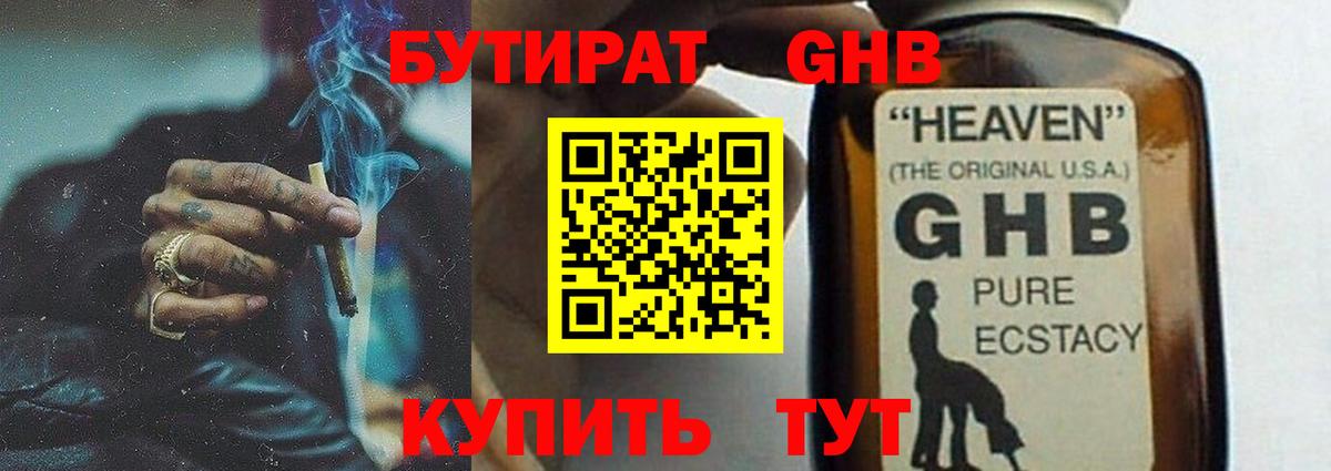 Тула  Бутират BDO 33%  БУТИРАТ  Вход с VPN 