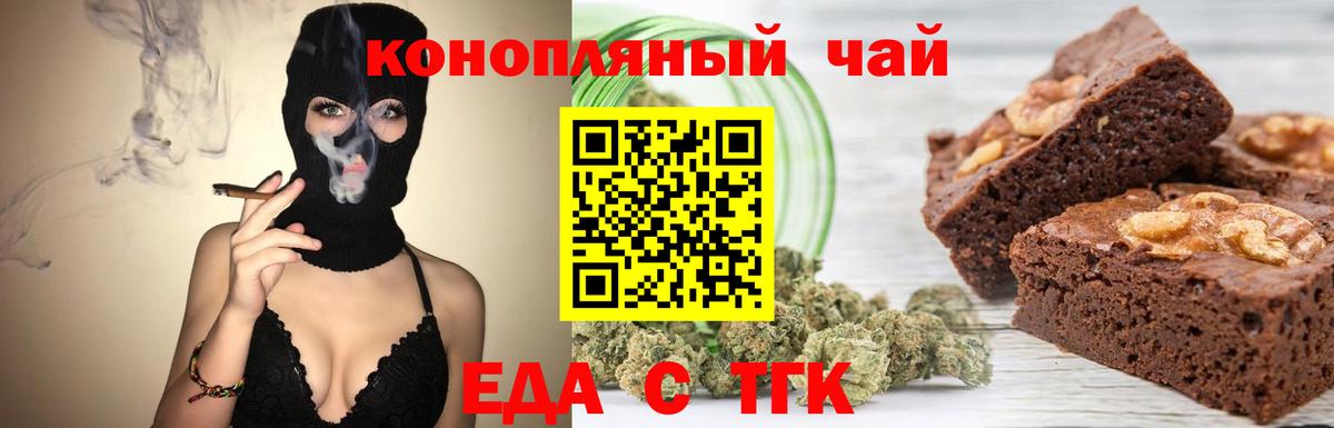 Печенье с ТГК конопля Тула
