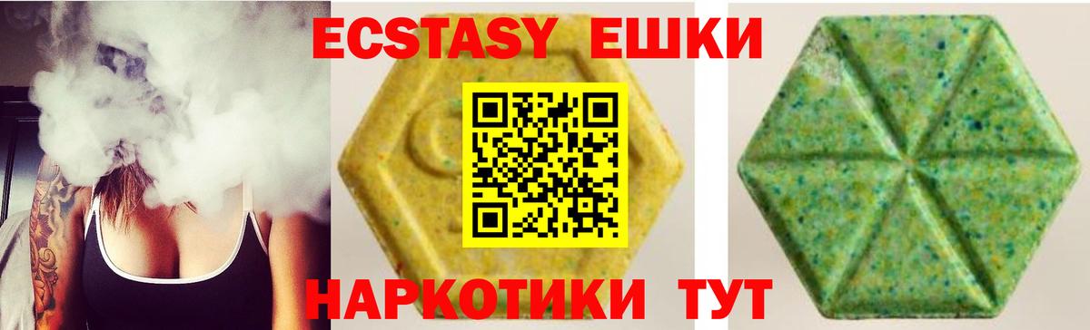 ЭКСТАЗИ  ЭКСТАЗИ диски  Вход с VPN  ЭКСТАЗИ louis Vuitton  Тула 