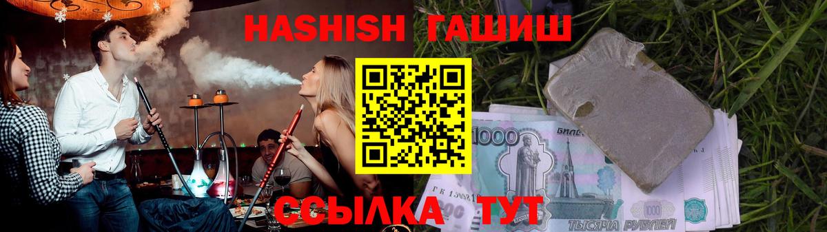 закладки  ГАШИШ Premium  Вход с VPN  Тула  ГАШ гарик 