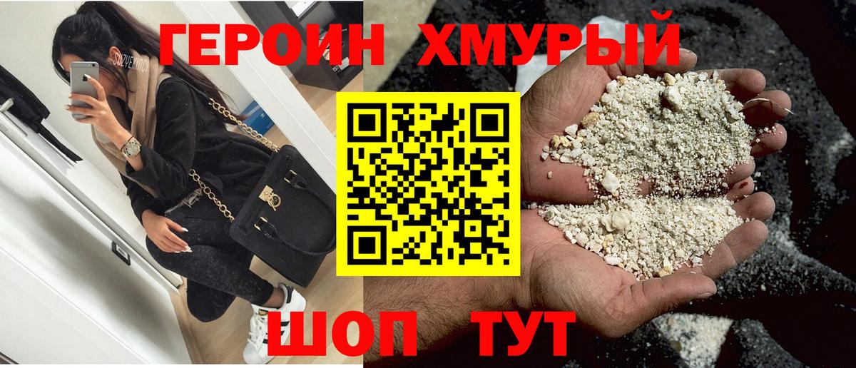 Тула  Героин Heroin  Вход с VPN 