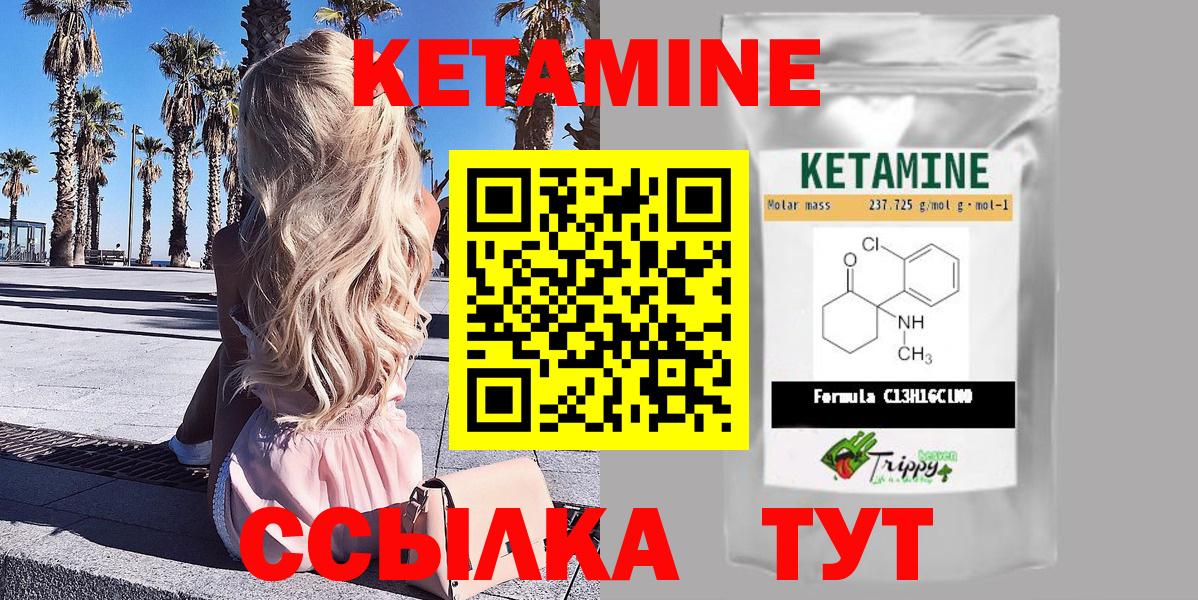 Кетамин ketamine Тула