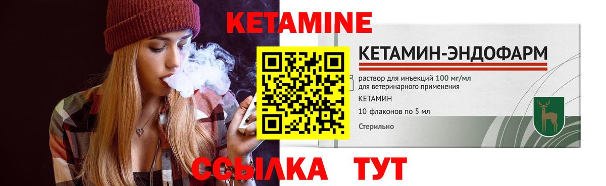 Тула  Кетамин ketamine  Вход с VPN 