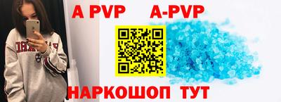 ALPHA PVP Лесосибирск