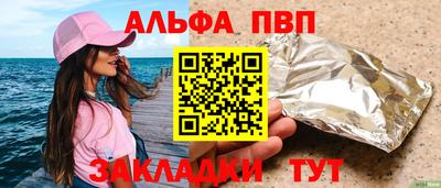 ALPHA PVP Лесосибирск