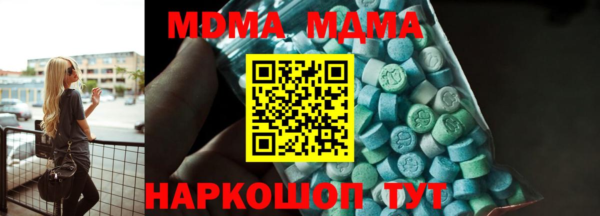 MDMA кристаллы  Вход с VPN  Тула 
