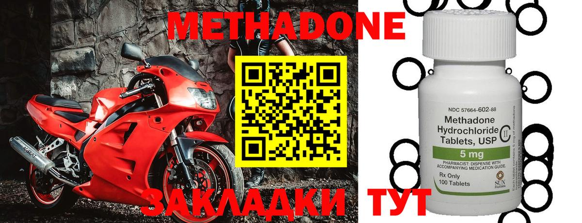 Метадон белоснежный  Вход с VPN  Тула  Метадон мёд 