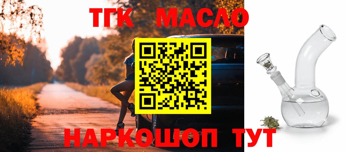 ТГК жижа Тула