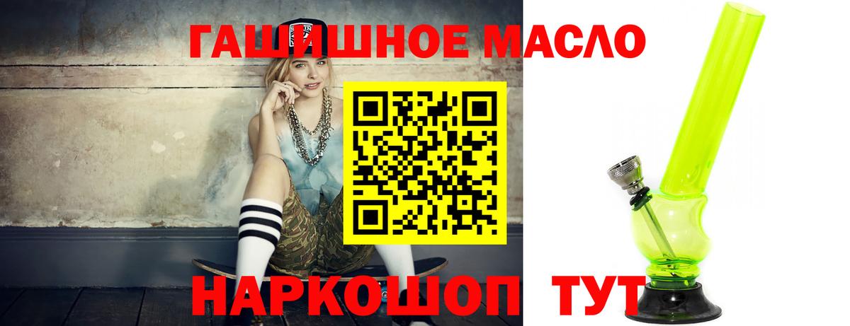 ТГК вейп  Дистиллят ТГК гашишное масло  Тула  Вход с VPN 